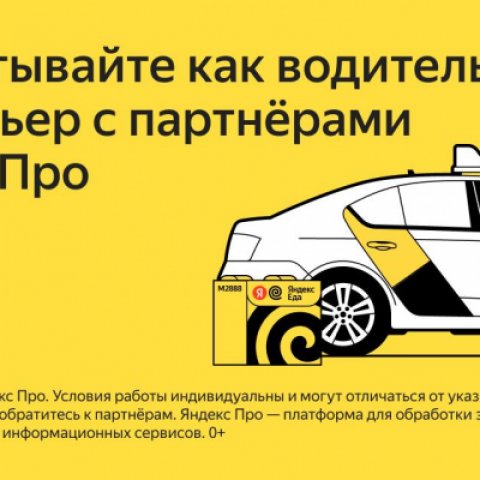 Работа в такси доставка грузоперевозки.