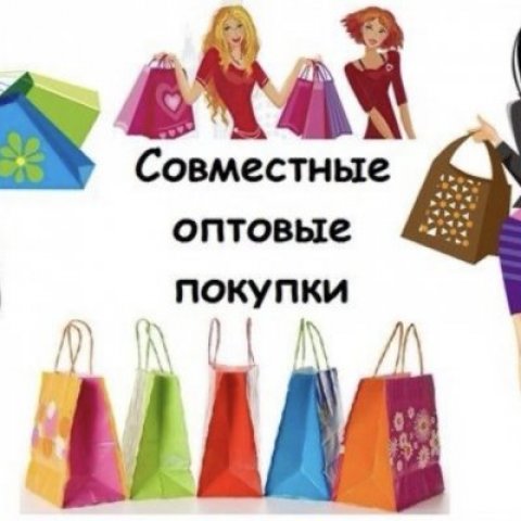 Покупайка