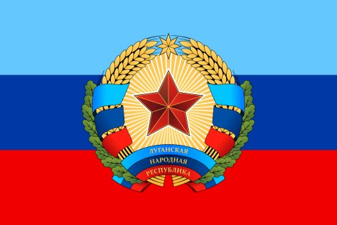 Луганская Народная Республика