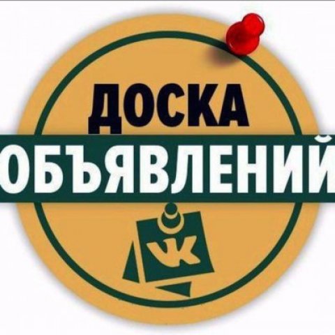 Объявлений Нижний Тагил