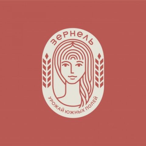 Зернель