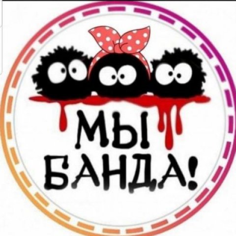 Жизнь Прекрасна, Наслаждайся