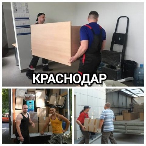 Шабашки в Краснодаре