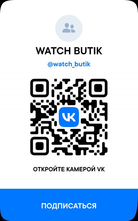 WATCH BUTIK