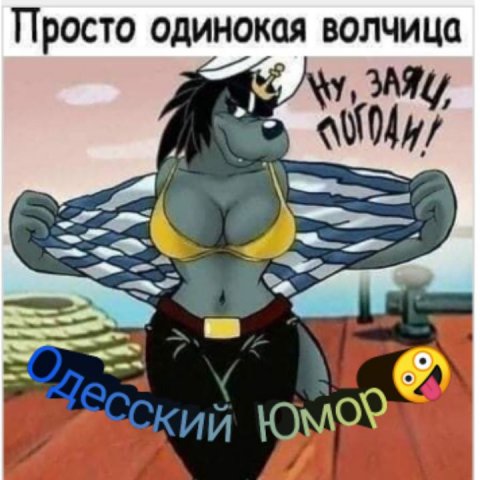 🔱ОДЕССКИЙ ЮМОР 🐬