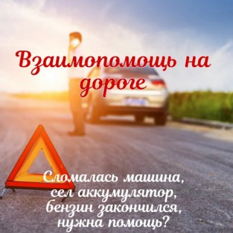 Гараж помощи Шахты и РО