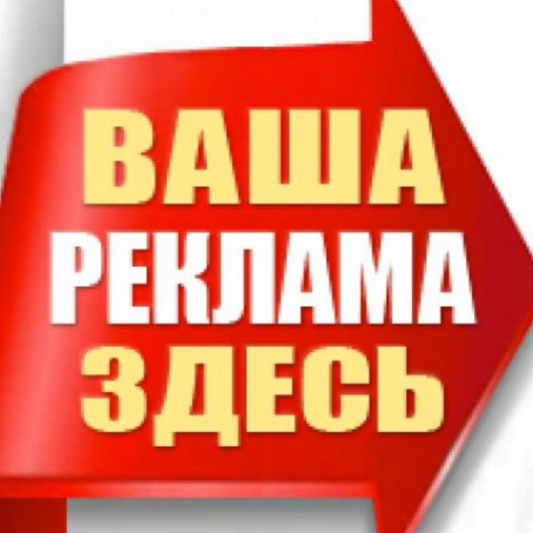 Реклама Ссылочная