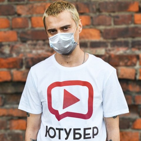 ЮТУБЕР